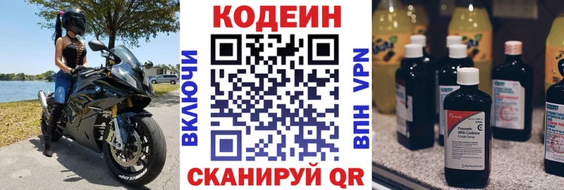 Купить  Горбатов  Кодеин Purple Drank 