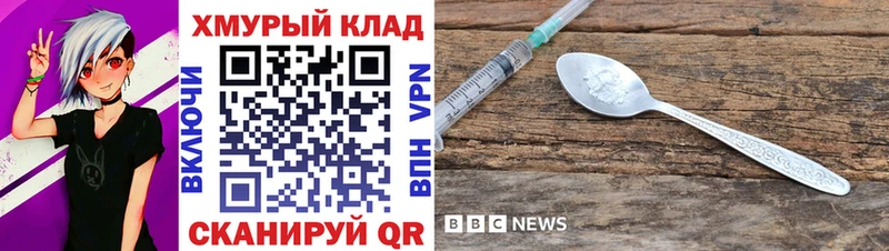 Купить где Горбатов Героин афганец