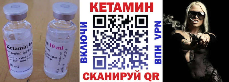 Кетамин ketamine  Купить закладки  Горбатов 