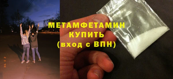 метамфетамин Армянск