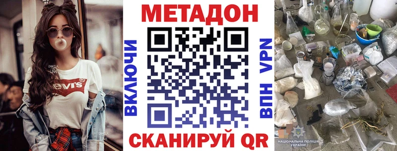МЕТАДОН VHQ  Купить закладки  Горбатов 